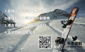 冬季運動彩色貼紙 - 線上貼紙印刷範本