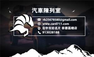 汽車陳列室彩色貼紙 - 線上貼紙印刷範本