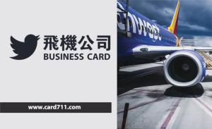 飛機公司彩色貼紙 - 線上貼紙印刷範本