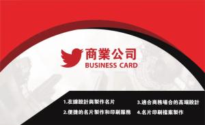 商業公司彩色貼紙 - 線上 標籤 貼 製作範本
