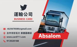 運輸公司彩色貼紙 - 線上貼紙印刷範本