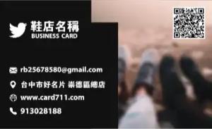 鞋店彩色貼紙 - 專業線上鞋店彩色貼紙印刷範本