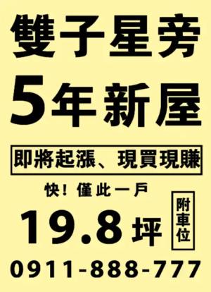 雙子粉黃色海報 - 線上單色海報製作範本