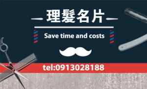理髮彩色貼紙 - 專業線上理髮彩色貼紙印刷範本