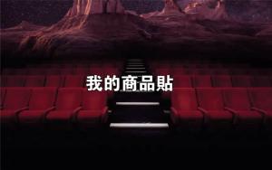 標籤貼方形B90145 (高9.0,寬14.5)cm - 線上貼紙印刷範本
