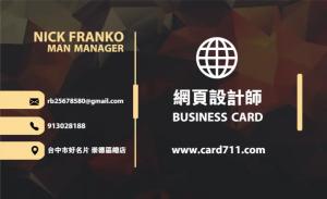 網頁設計師名片 - 專業線上網頁設計師名片印刷範本
