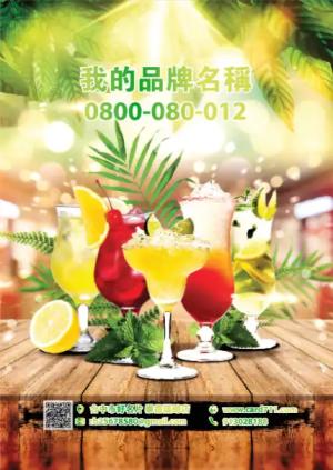 雞尾酒熱潮傳單 - 線上傳單製作範本