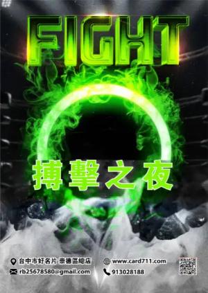 搏擊之夜海報 - 線上海報製作範本