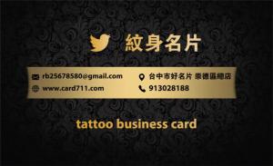 紋身名片 - 線上色彩製作範本