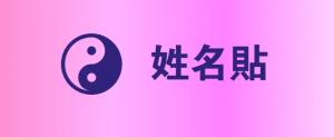 姓名貼彩虹底藍字(高0.90,寬2.20)cm - 線上貼紙印刷範本