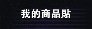 標籤貼方形B2585 (高2.5,寬8.5)cm - 線上貼紙印刷範本