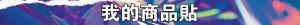 標籤貼方形B10150 (高1.0,寬15.0)cm - 線上貼紙印刷範本