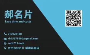食物名片 - 線上食物名片製作範本