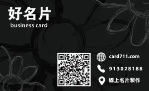 公司名片 - 線上公司名片製作範本