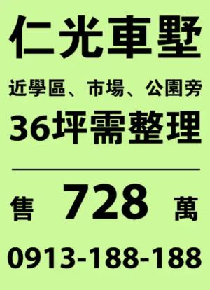 仁光粉綠色海報 - 線上單色海報製作範本