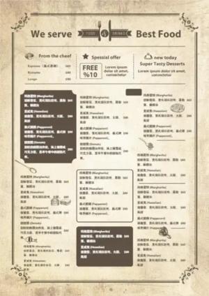 復古菜單 - 線上復古菜單製作範本