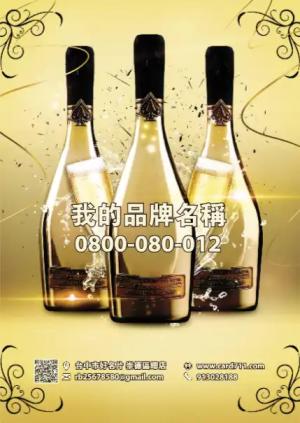 酒會傳單 - 線上色彩製作範本