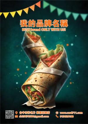 墨西哥捲餅傳單 - 線上傳單製作範本