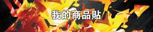 標籤貼方形B30155 (高3.0,寬15.5)cm - 線上貼紙印刷範本