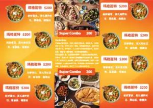 感恩節餐廳菜單 - 線上感恩節餐廳菜單製作範本