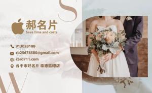 婚紗公司名片 - 線上婚紗公司名片製作範本