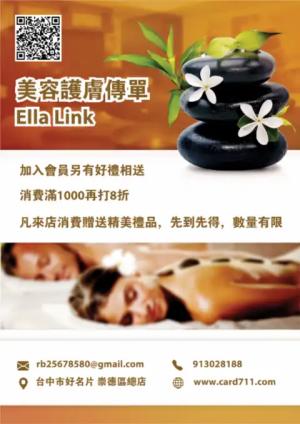 美容護膚傳單/海報 - 線上傳單製作範本