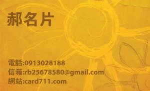 公司名片 - 線上名片印刷範本