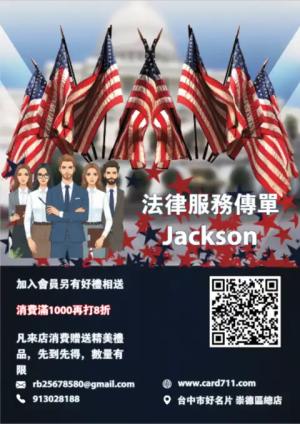 法律服務傳單/海報 - 線上傳單製作範本
