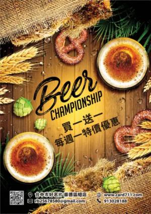 啤酒錦標賽傳單 - 線上色彩製作範本