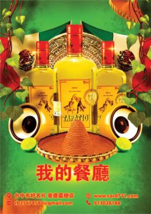 餐廳傳單 - 線上傳單製作範本