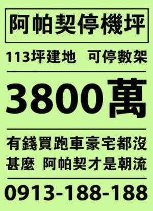 阿帕契粉綠色海報 - 線上單色海報製作範本