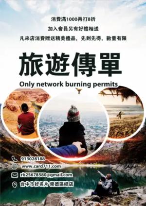 海島旅遊傳單/海報 - 線上色彩製作範本