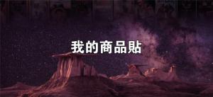 標籤貼方形B90200 (高9.0,寬20.0)cm - 線上貼紙印刷範本
