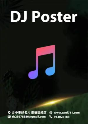 DJ 派對海報 - 線上海報製作範本