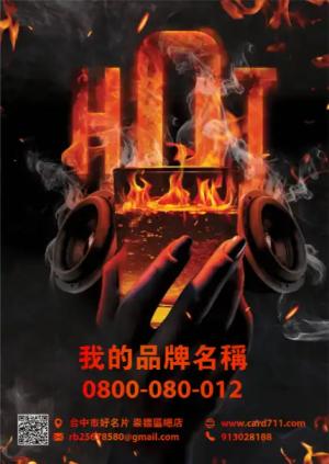 熱飲傳單 - 線上傳單製作範本