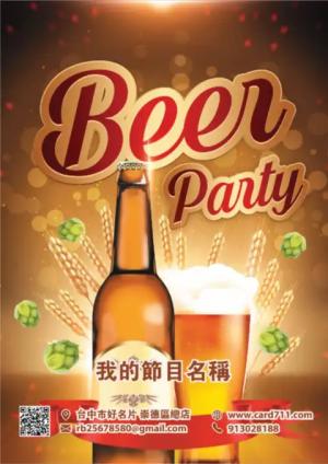 啤酒派對傳單 - 線上傳單製作範本