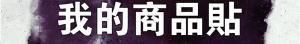 標籤貼方形B15120 (高1.5,寬12.0)cm - 線上貼紙印刷範本