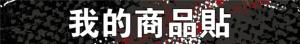 標籤貼方形B1085 (高1.0,寬8.5)cm - 線上貼紙印刷範本