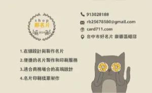 檸檬店名片 - 線上檸檬店名片製作範本