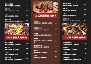 烤肉菜單 - 線上烤肉菜單製作範本