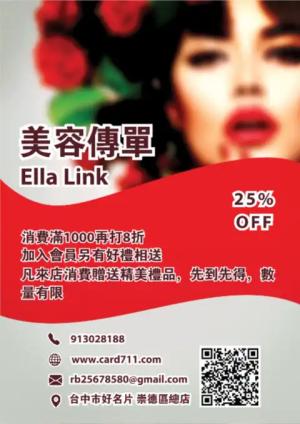 美容美髮傳單/海報 - 線上傳單製作範本