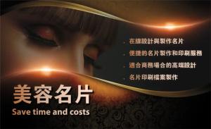美容名片 - 線上名片製作範本