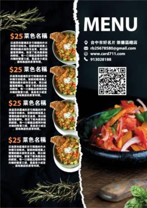 餐廳傳單 - 線上傳單製作範本