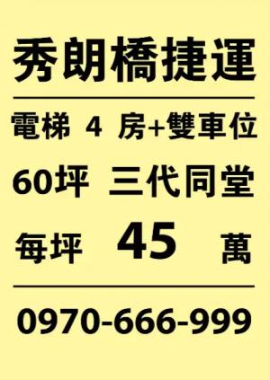 秀朗橋捷運粉黃海報 - 線上單色海報製作範本