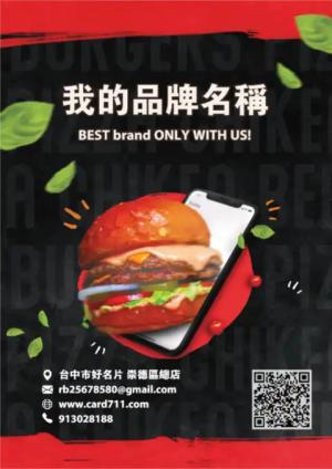 配送物品傳單 - 線上傳單製作範本