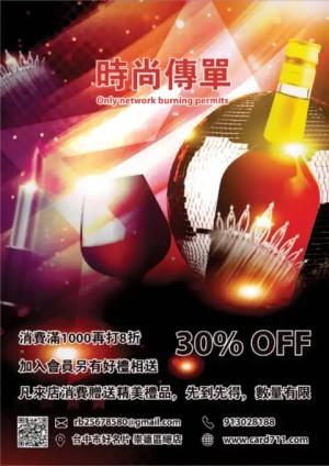 時尚藝術傳單/海報 - 線上傳單製作範本