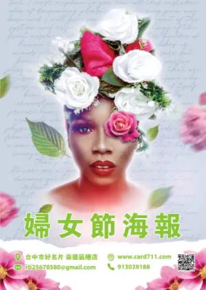 海報 - 線上海報製作範本