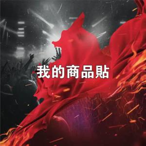 標籤貼方形B130130 (高13.0,寬13.0)cm - 線上貼紙印刷範本
