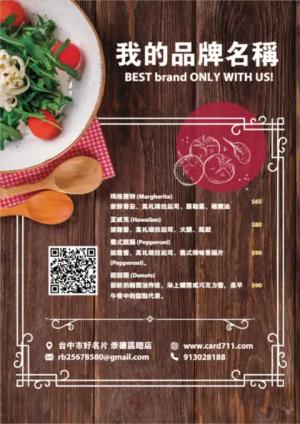 餐廳傳單 - 線上色彩製作範本