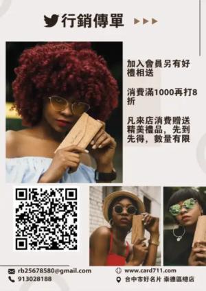 行銷傳單/海報 - 線上傳單製作範本